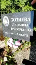 Захоронение ID 1344758