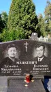 Захоронение ID 1344767