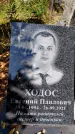 Захоронение ID 1344764