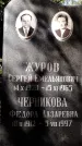 Захоронение ID 1344779