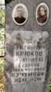 Захоронение ID 1344788