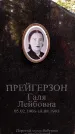 Захоронение ID 1344789