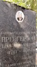 Захоронение ID 1344790