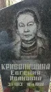 Захоронение ID 1344813