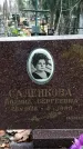Захоронение ID 1344819