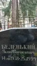 Захоронение ID 1344821