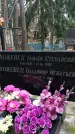Захоронение ID 1344831