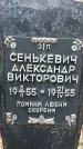 Захоронение ID 1344838