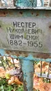 Захоронение ID 1344842