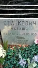 Захоронение ID 1344844