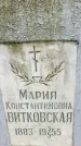 Захоронение ID 1344845