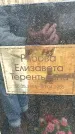 Захоронение ID 1344857