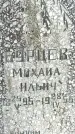 Захоронение ID 1344858