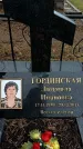 Захоронение ID 1344860
