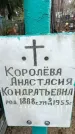Захоронение ID 1344868