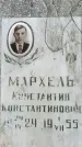 Захоронение ID 1344871