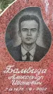 Захоронение ID 1344877