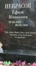Захоронение ID 1344887