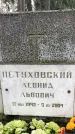 Захоронение ID 1344891
