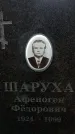 Захоронение ID 1344902