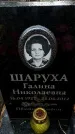 Захоронение ID 1344903