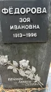 Захоронение ID 1344912