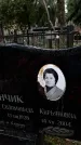 Захоронение ID 1344913