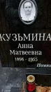 Захоронение ID 1344936