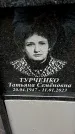 Захоронение ID 1344937