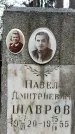 Захоронение ID 1344943