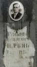 Захоронение ID 1344948