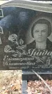 Захоронение ID 1344956