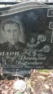 Захоронение ID 1344957