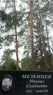 Захоронение ID 1344960