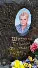 Захоронение ID 1344965