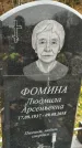 Захоронение ID 1344968