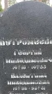 Захоронение ID 1344978