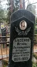Захоронение ID 1344973