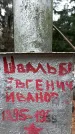 Захоронение ID 1344991