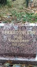 Захоронение ID 1344999