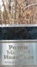 Захоронение ID 1345000