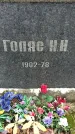 Захоронение ID 1345004