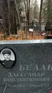 Захоронение ID 1345009