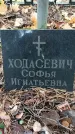 Захоронение ID 1345016