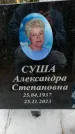 Захоронение ID 1345017
