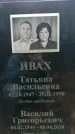 Захоронение ID 1345021