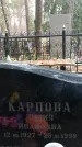 Захоронение ID 1345024