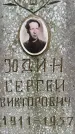 Захоронение ID 1345026