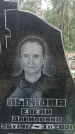 Захоронение ID 1345032