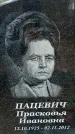 Захоронение ID 1345036
